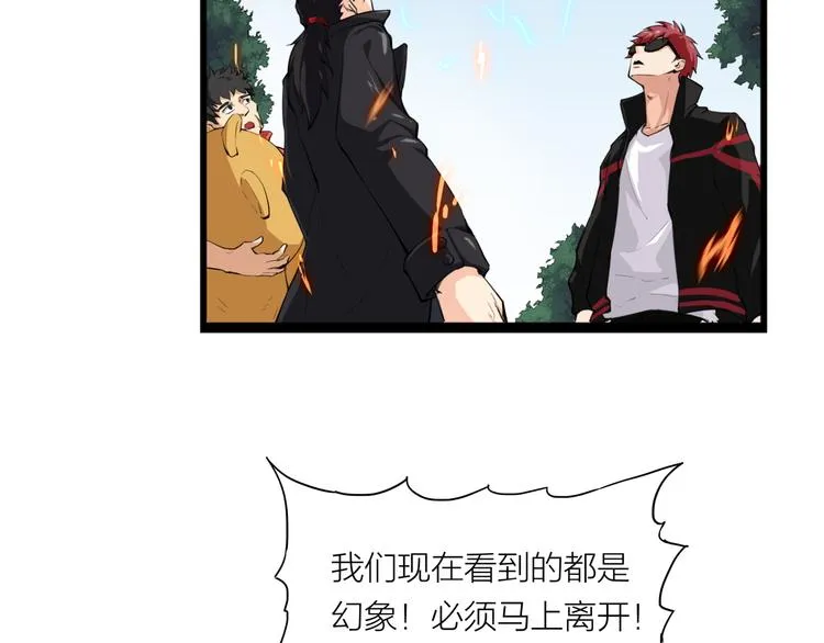 第5话 禁地 第70页