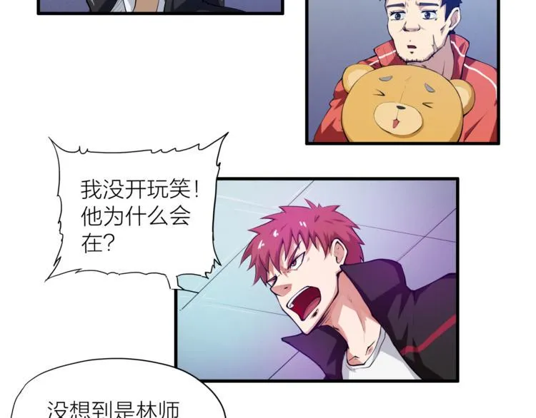 第4话 刑拘 第8页