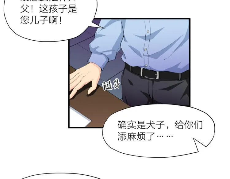 第4话 刑拘 第9页