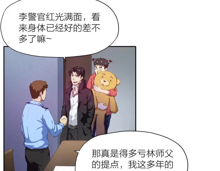第4话 刑拘 第10页