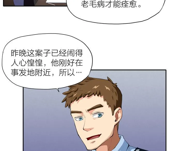 第4话 刑拘 第11页