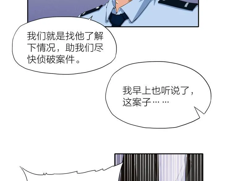 第4话 刑拘 第12页