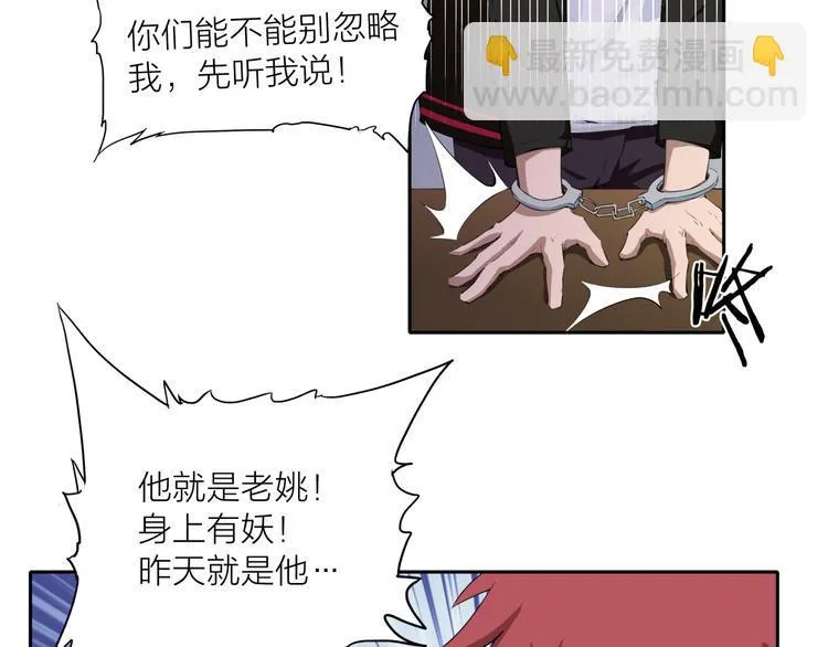 第4话 刑拘 第13页