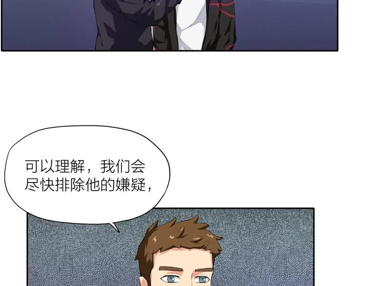 第4话 刑拘 第20页