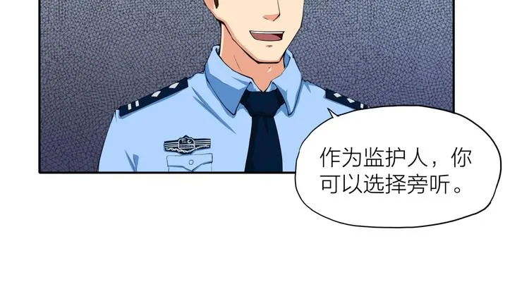 第4话 刑拘 第21页