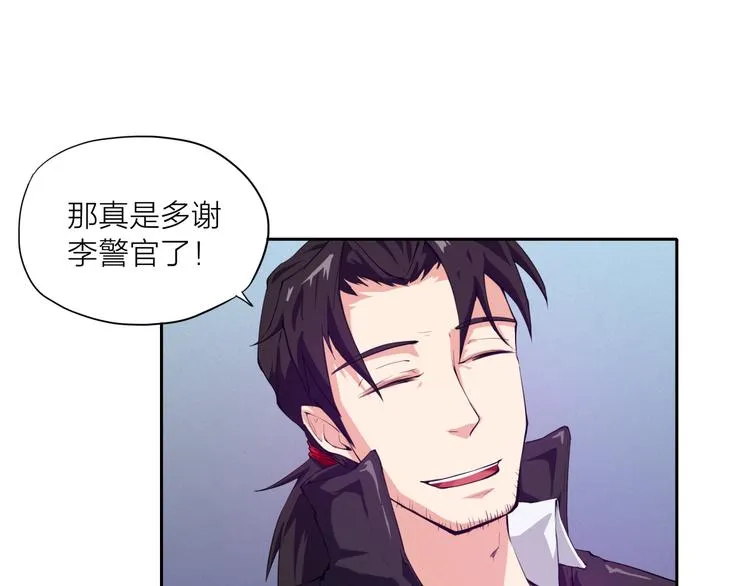 第4话 刑拘 第22页
