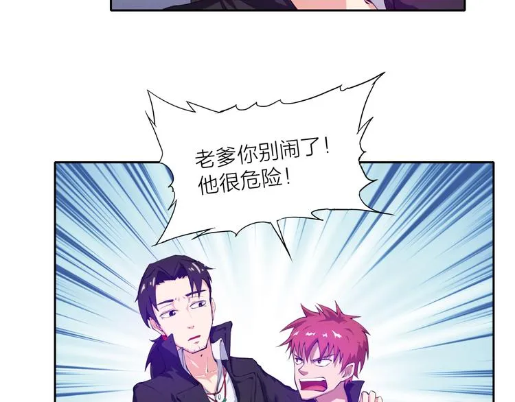 第4话 刑拘 第23页