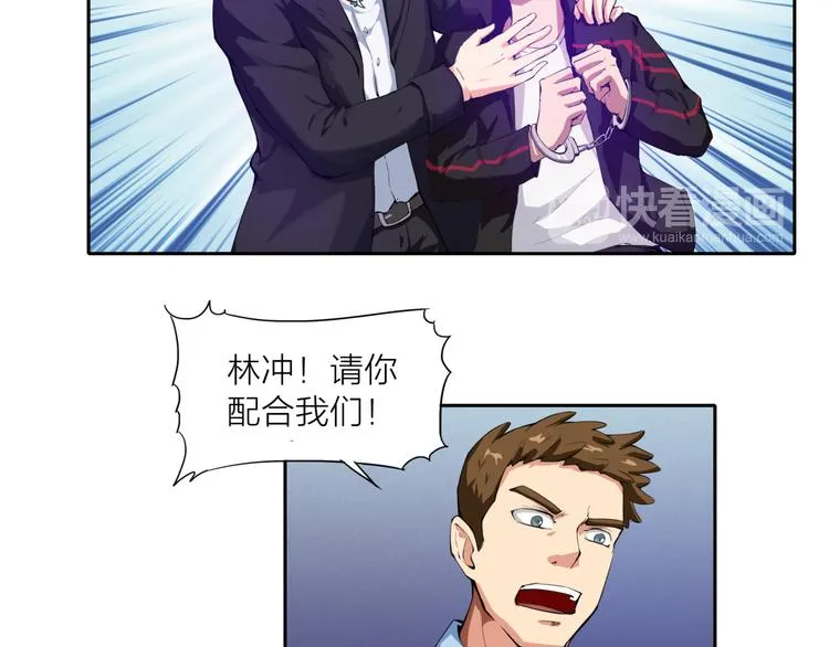 第4话 刑拘 第24页
