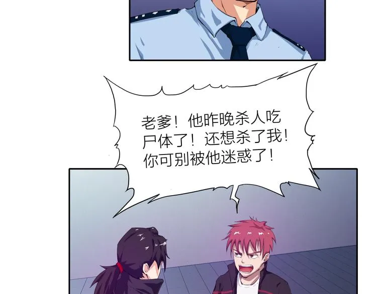 第4话 刑拘 第25页