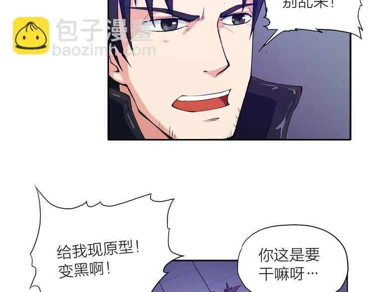 第4话 刑拘 第37页
