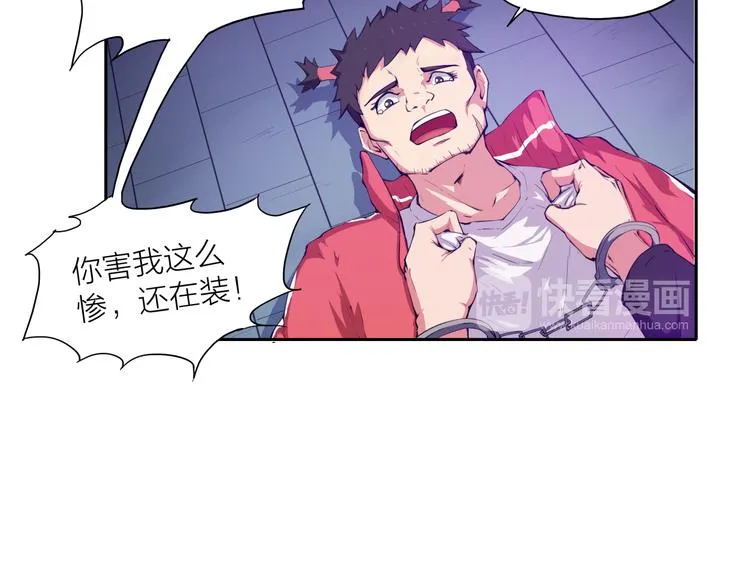 第4话 刑拘 第38页