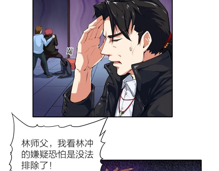 第4话 刑拘 第43页