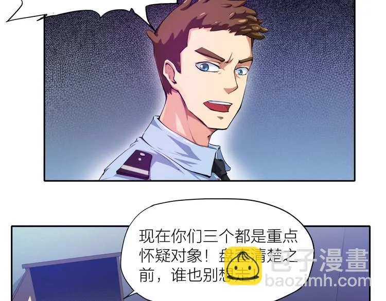 第4话 刑拘 第44页