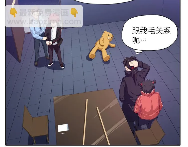 第4话 刑拘 第45页