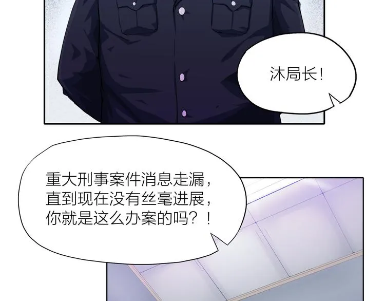 第4话 刑拘 第50页