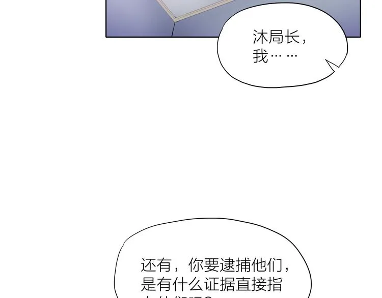 第4话 刑拘 第51页