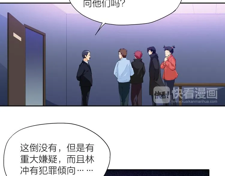 第4话 刑拘 第52页