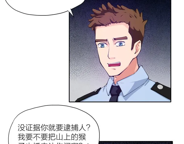第4话 刑拘 第53页