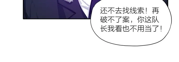 第4话 刑拘 第55页