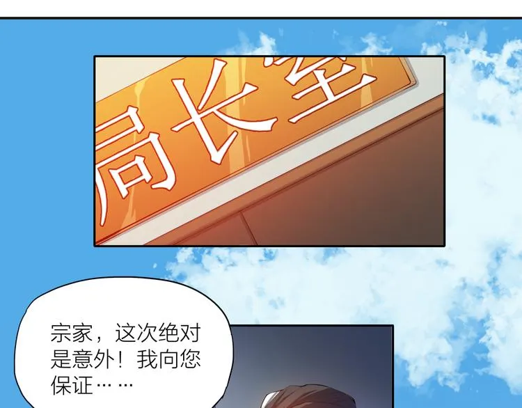 第4话 刑拘 第61页