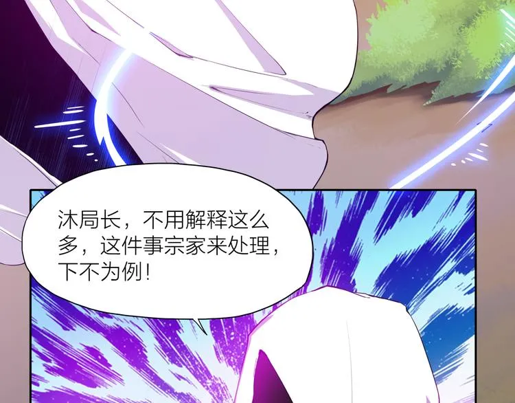 第4话 刑拘 第66页