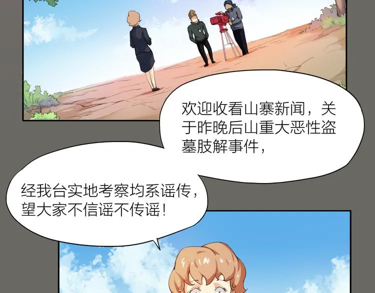 第4话 刑拘 第68页