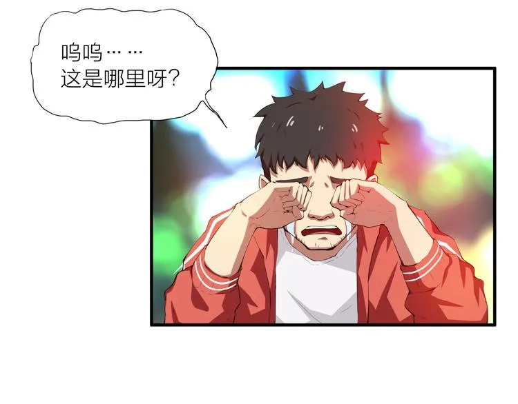 第3话 苏醒 第11页