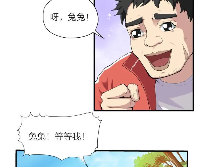 第3话 苏醒 第13页