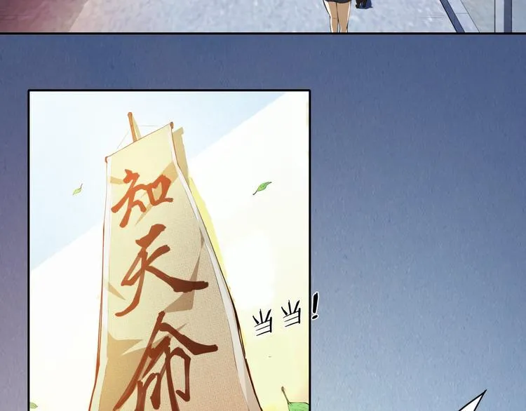 第3话 苏醒 第17页