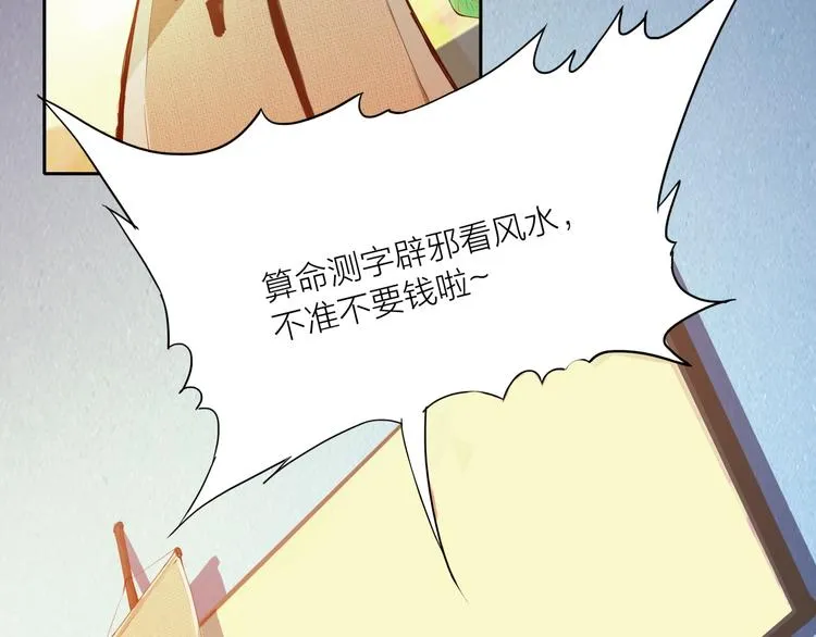 第3话 苏醒 第18页