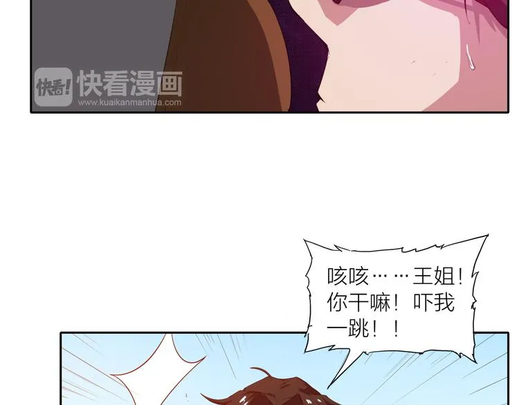 第3话 苏醒 第25页