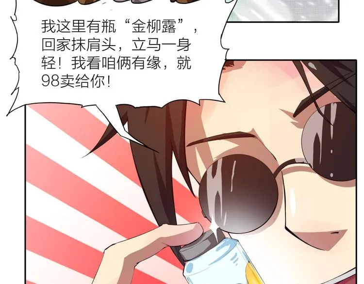 第3话 苏醒 第30页