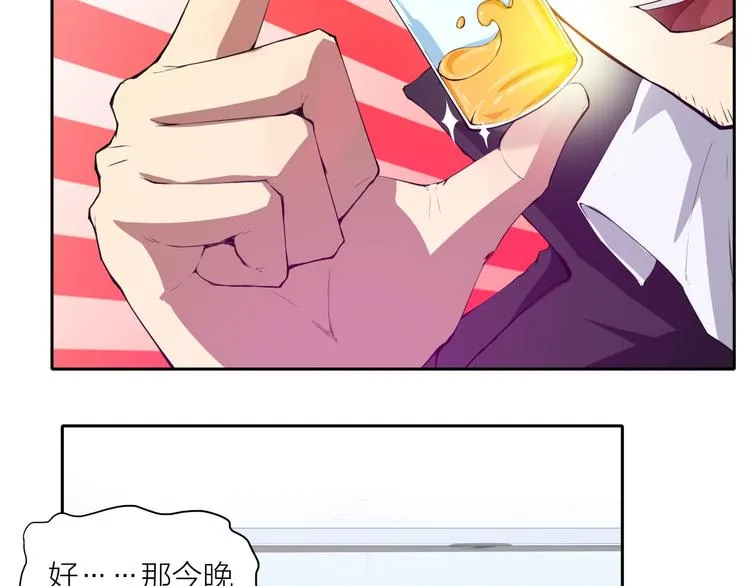 第3话 苏醒 第31页