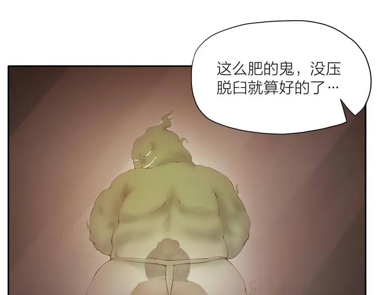 第3话 苏醒 第34页