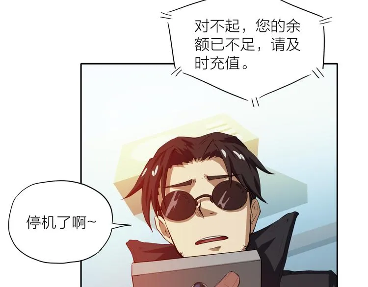 第3话 苏醒 第37页