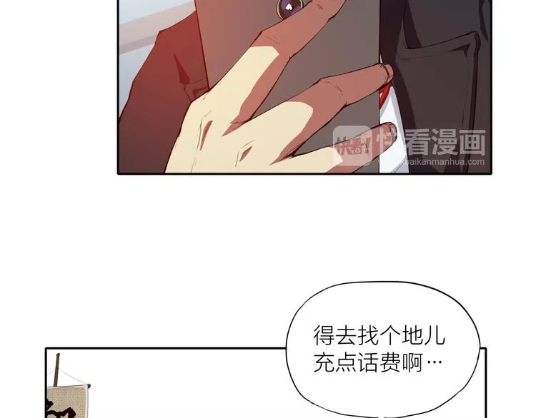 第3话 苏醒 第38页