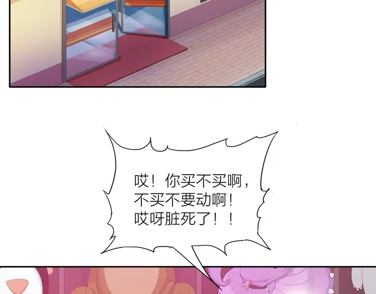第3话 苏醒 第41页