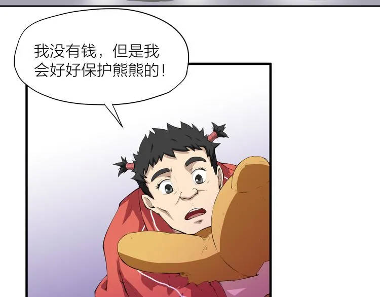 第3话 苏醒 第43页