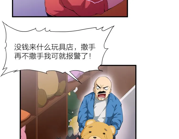 第3话 苏醒 第44页