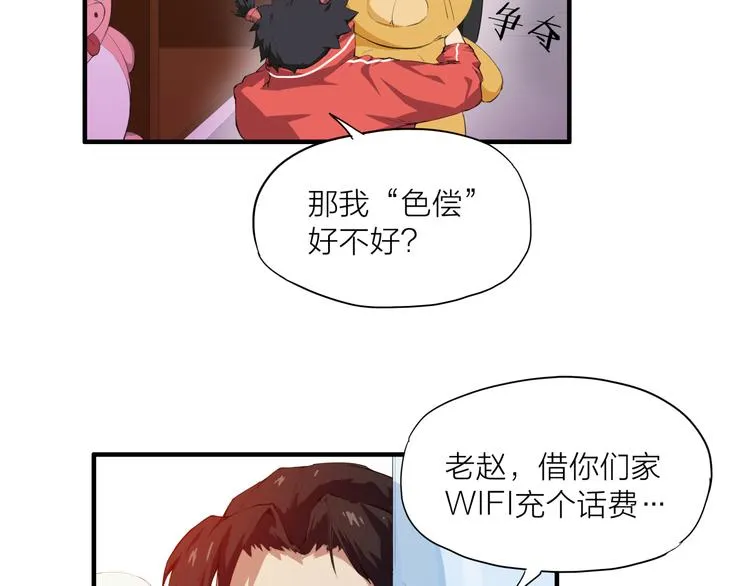 第3话 苏醒 第45页