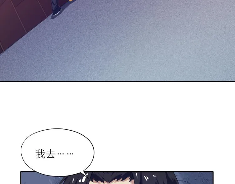第3话 苏醒 第49页