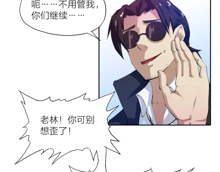第3话 苏醒 第52页
