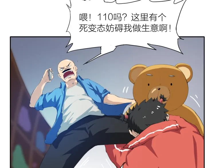 第3话 苏醒 第53页