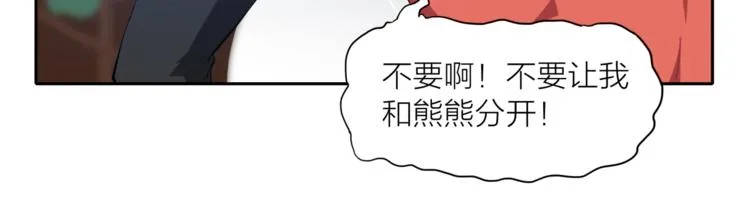 第3话 苏醒 第54页