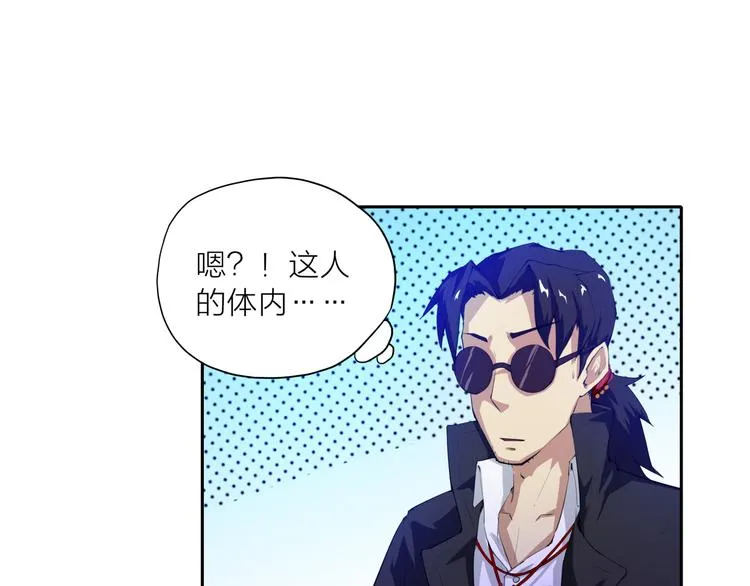 第3话 苏醒 第55页