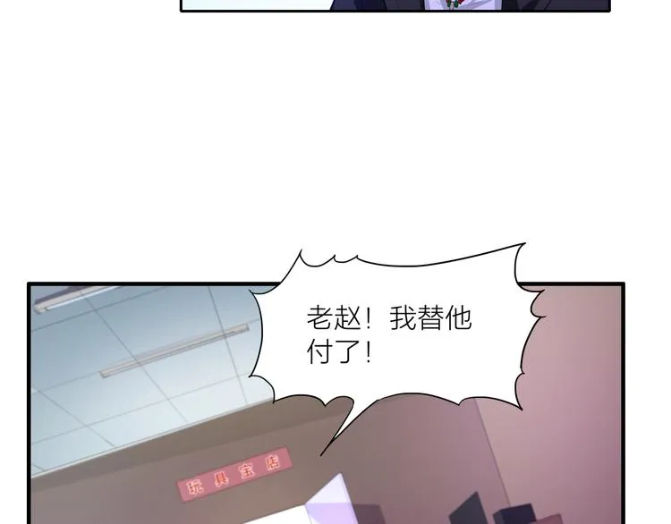第3话 苏醒 第56页