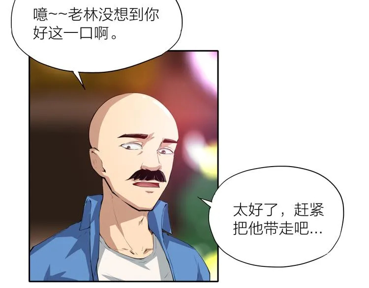 第3话 苏醒 第58页
