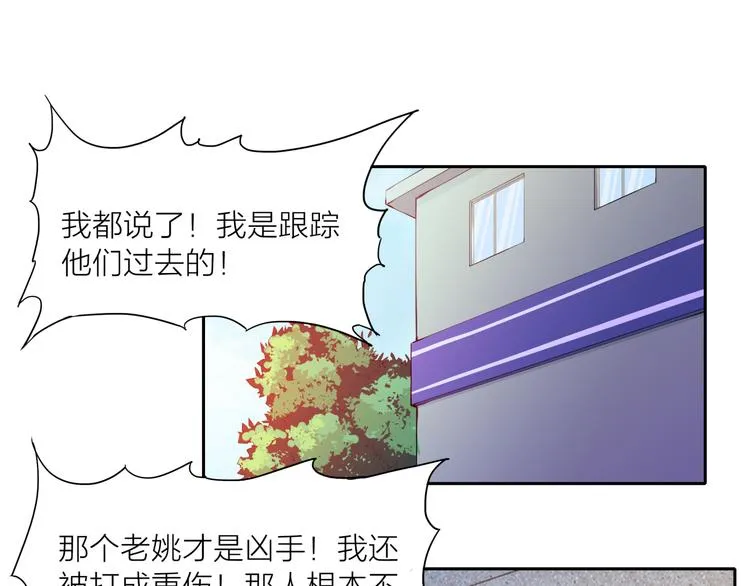 第3话 苏醒 第62页
