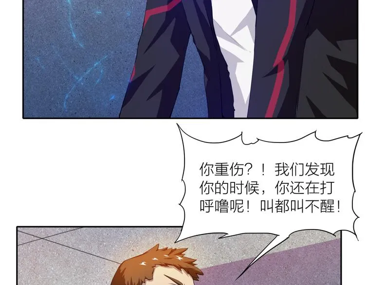 第3话 苏醒 第64页