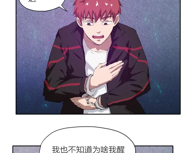 第3话 苏醒 第66页